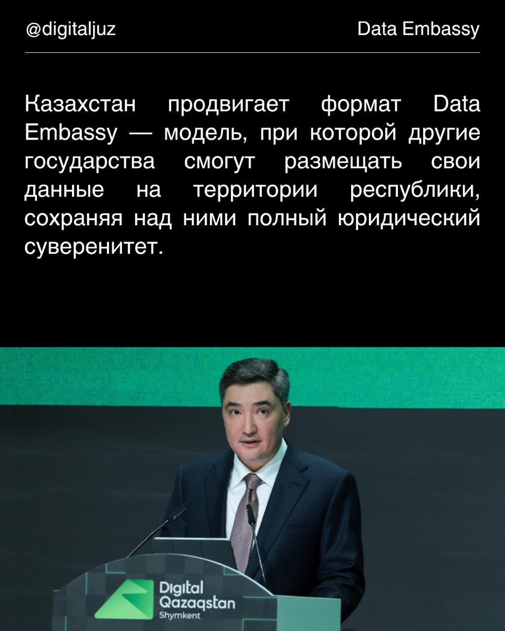 Программа Digital Qazaqstan 2026 объединила более 150 спикеров и включила 54 сессии, ключевые темы которых охватили