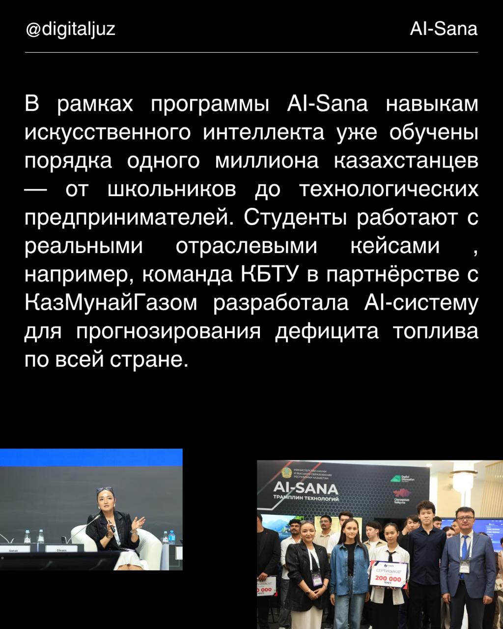 Программа Digital Qazaqstan 2026 объединила более 150 спикеров и включила 54 сессии, ключевые темы которых охватили