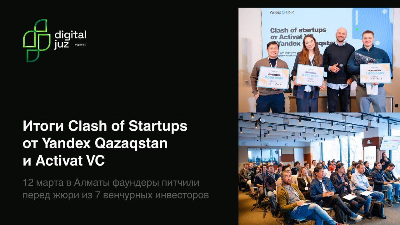 Итоги Clash of Startups — питч-митапа от Yandex Qazaqstan и Activat VC для стартапов в сфере ИИ