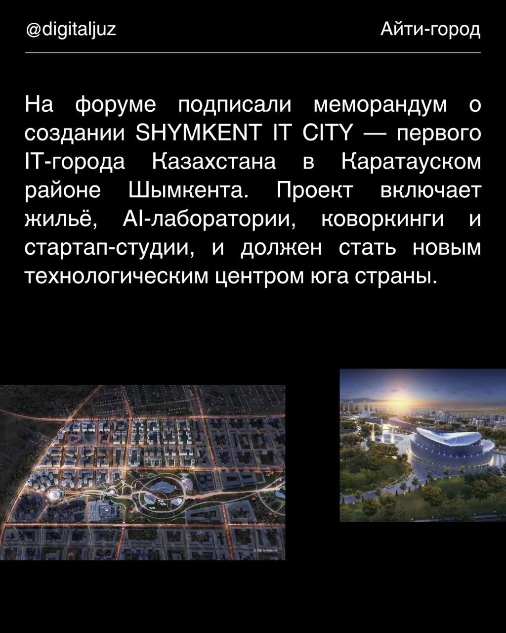 Программа Digital Qazaqstan 2026 объединила более 150 спикеров и включила 54 сессии, ключевые темы которых охватили